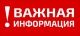 С 13.08.2024 по 17.08.2024 в органе ЗАГС Яшкинского района Кузбасса неприемные дни