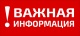 Информация о работе органа ЗАГС Яшкинского района Кузбасса с 20.07.2024 по 26.07.2024